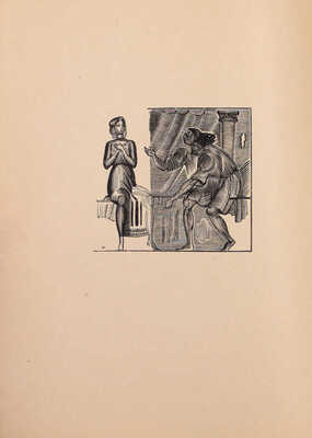 Глоба А. Фамарь. Трагедия / Ил. В. Фаворского. М.: Госиздат, 1923.